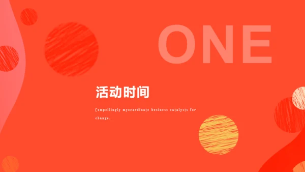 聚划算66大聚惠活动策划通用PPT模版下载