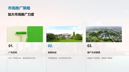 半年业绩回顾与展望