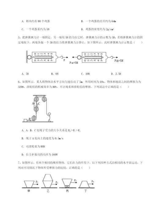 滚动提升练习山东济南回民中学物理八年级下册期末考试章节训练A卷（详解版）.docx