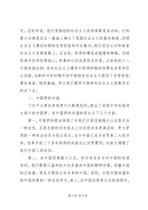 积极分子思想汇报1500.docx