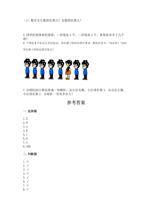 人教版一年级上册数学期中测试卷（名师推荐）.docx