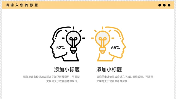 黄色卡通教学通用课件PPT模板