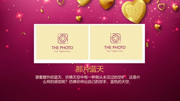 紫色生日快乐电子相册动态PPT模板