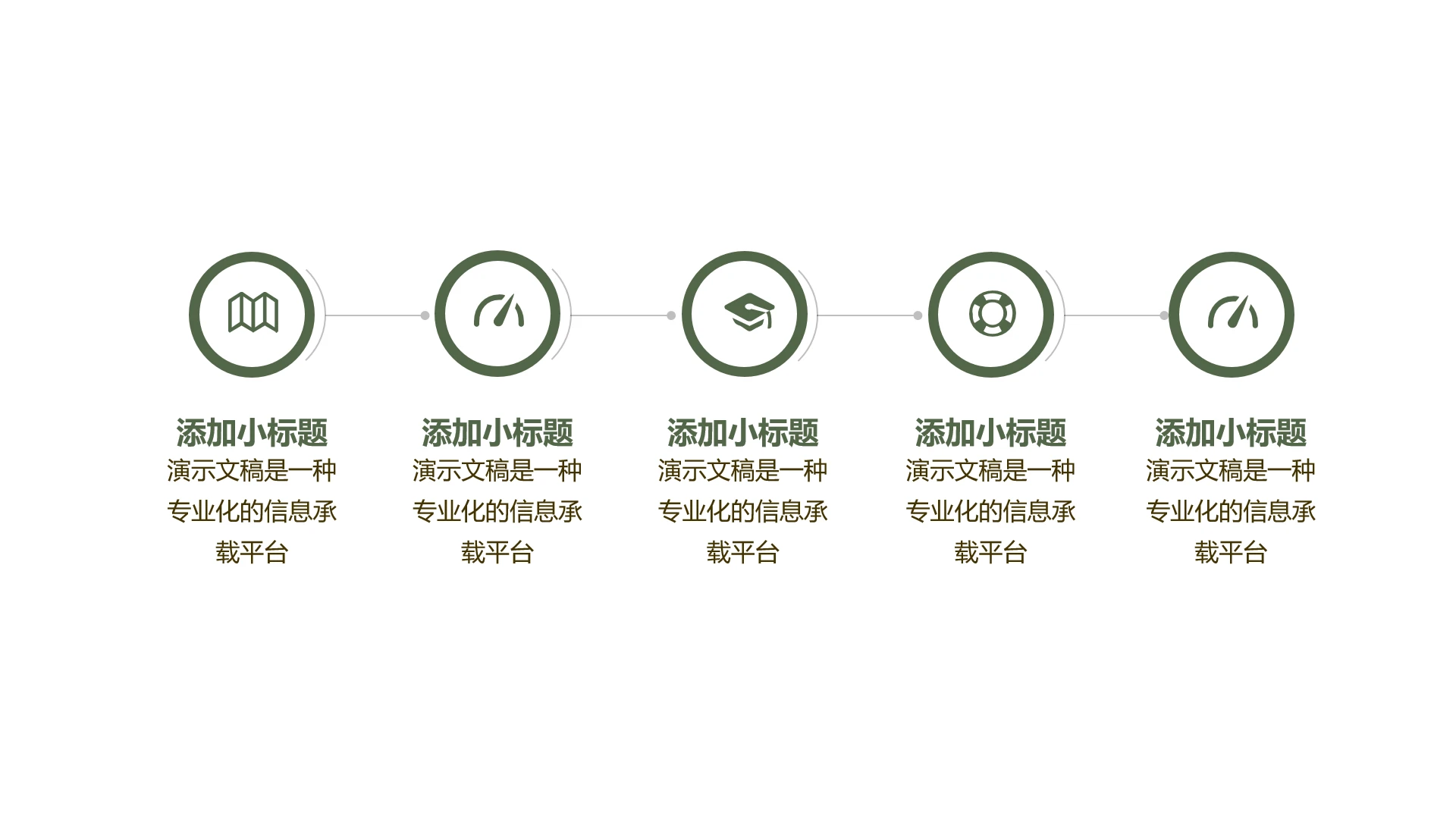 单页五项并列推进带图标PPT模板