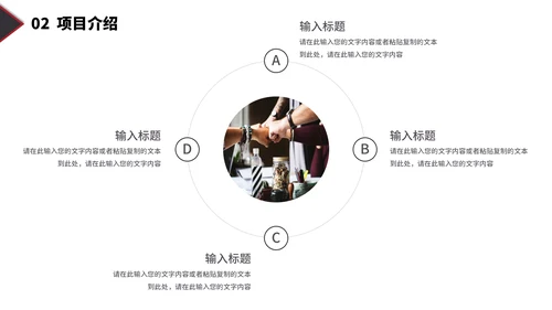繁华大气公司企业商业计划书通用PPT模板