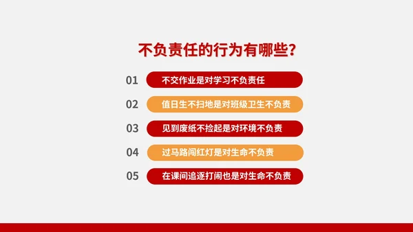 灰色简约风责任教育主题班会PPT模板