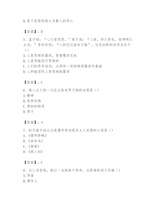 2024年国家电网招聘之文学哲学类题库精品【典优】.docx