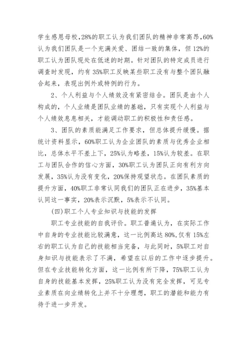 行政管理社会调查报告_1.docx
