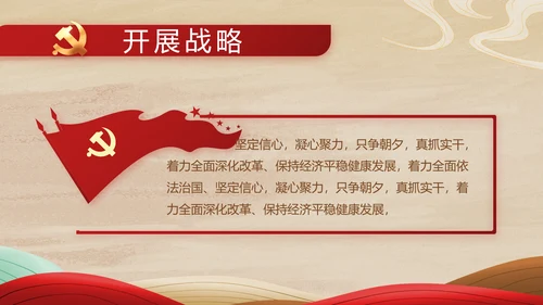 弘扬伟大建党精神七一讲话精神PPT
