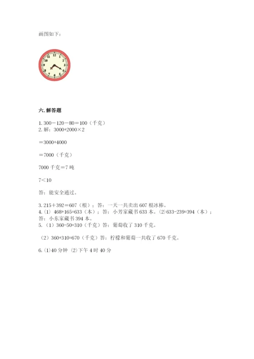 小学三年级上册数学期中测试卷可打印.docx