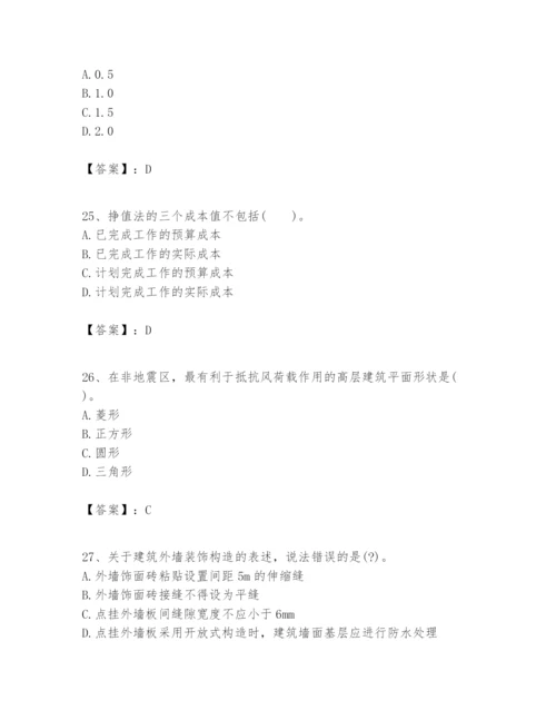 2024年一级建造师之一建建筑工程实务题库【学生专用】.docx