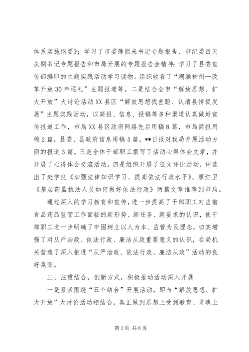 从严治政依法行政廉洁从政报告.docx