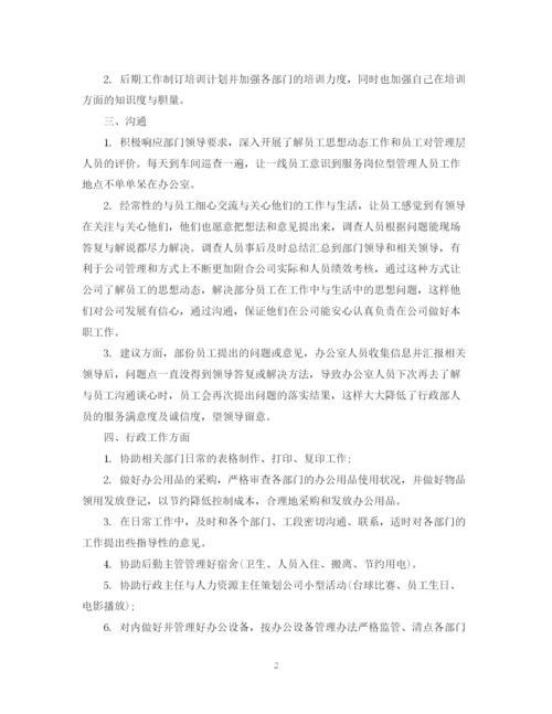 精编之六月工作总结范文3篇.docx