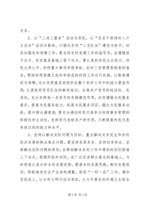 县三进三服务动员大会发言稿范文.docx