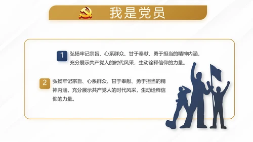 蓝色党建党支部年终工作总结计划述职报告PPT