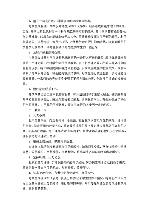 2021优秀教育工作者发言稿范文4篇