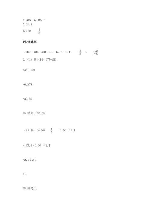 沪教版数学六年级下册期末检测试题及参考答案【预热题】.docx