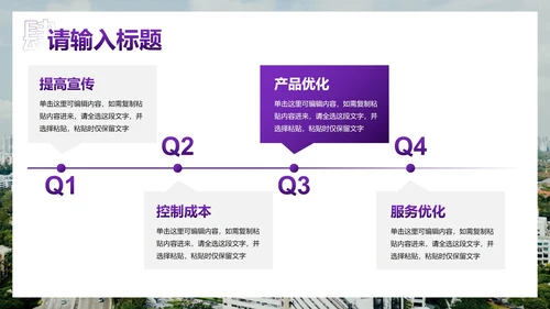 简约商务几何实景房地产营销策划PPT模板