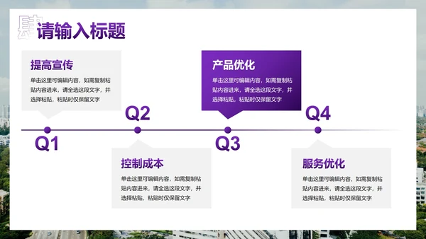 简约商务几何实景房地产营销策划PPT模板