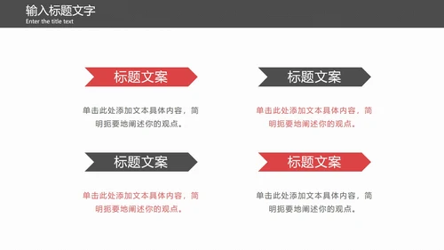 红黑折线商务简约PPT模板