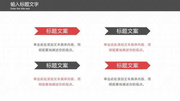 红黑折线商务简约PPT模板