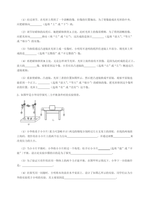 广东深圳市宝安中学物理八年级下册期末考试单元测试A卷（详解版）.docx