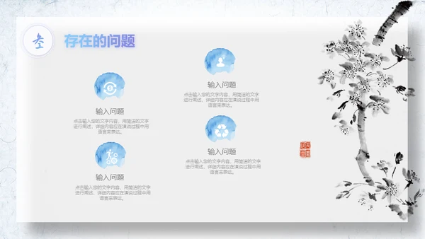 水墨中国风梦想起航大帆船航海家通用PPT模板