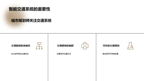 科技风交通汽车学术答辩PPT模板