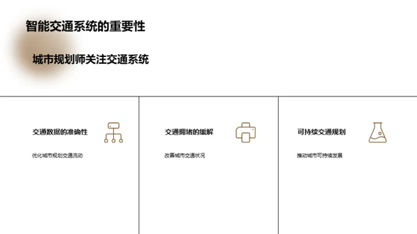 科技风交通汽车学术答辩PPT模板