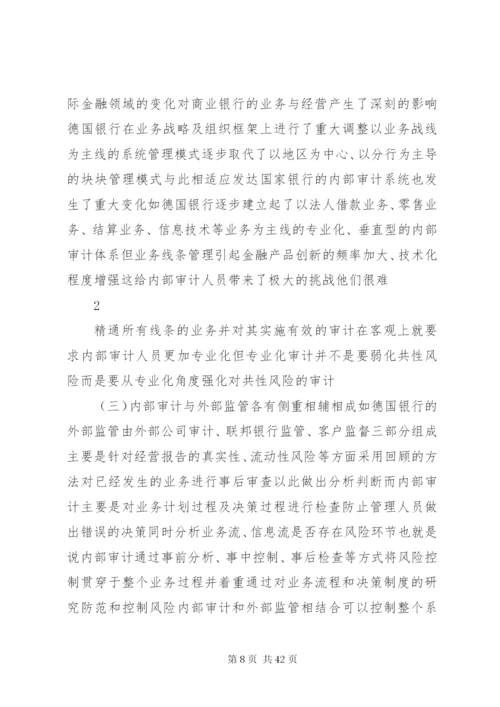 我国公务员制度的缺陷与改进.docx