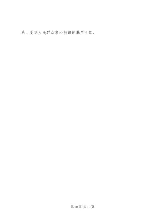 学习吴天来事迹心得体会(精选多篇).docx