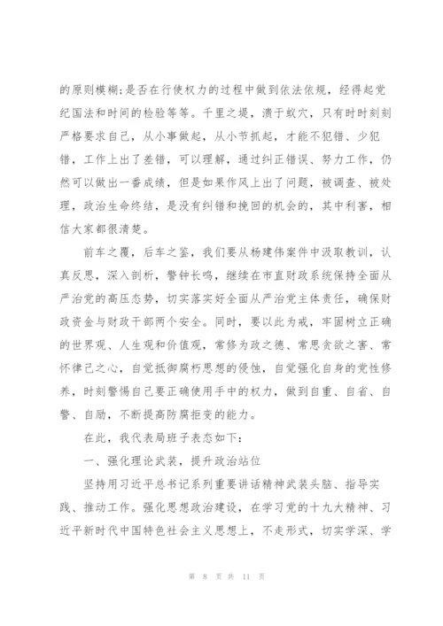 以案促改个人总结表态发言.docx