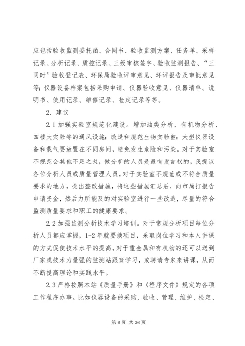张家界学习心得.docx