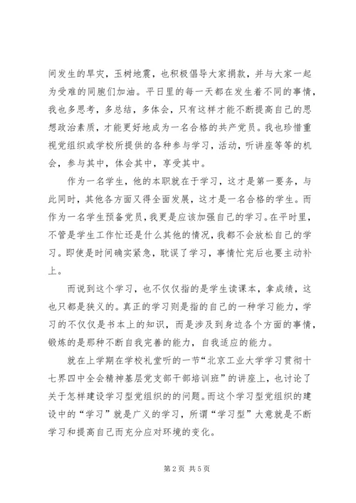 学习现代科学技术革命与马克思主义的体会 (3).docx