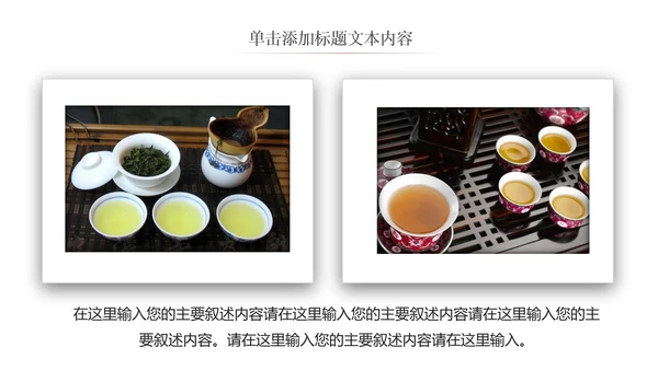 健康养生中国中国茶文化ppt动态模板