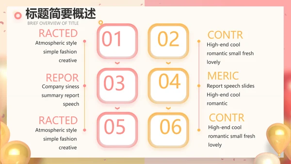 活动营销方案销售策划动态PPT模板