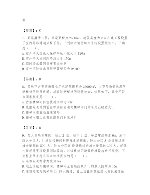 注册消防工程师之消防技术综合能力题库含完整答案【典优】.docx
