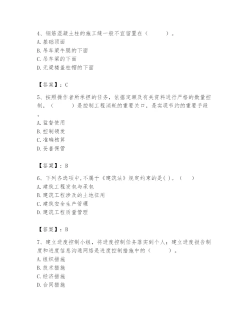 2024年材料员之材料员基础知识题库含答案（培优a卷）.docx