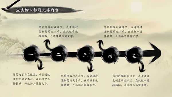 视频开头中国风古典唯美ppt模板