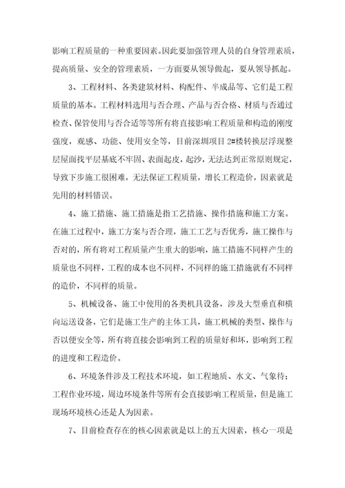 工程部门工作总结三篇