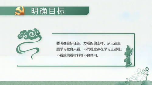 大气党风廉政建设工作总结动态PPT