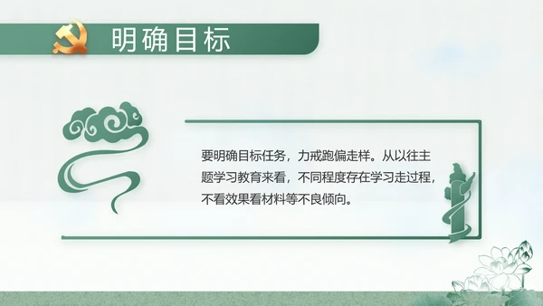 大气党风廉政建设工作总结动态PPT