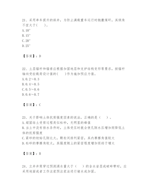 2024年一级建造师之一建矿业工程实务题库有完整答案.docx