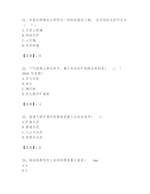2024年一级建造师之一建建筑工程实务题库及参考答案【培优b卷】.docx