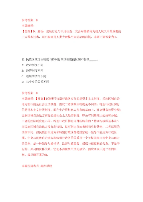 2022吉林通化市梅河口市卫生健康局辅助岗位工作人员招聘30人模拟考核试卷含答案8