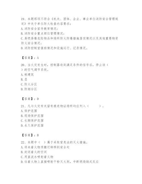 2024年消防设备操作员题库【历年真题】.docx