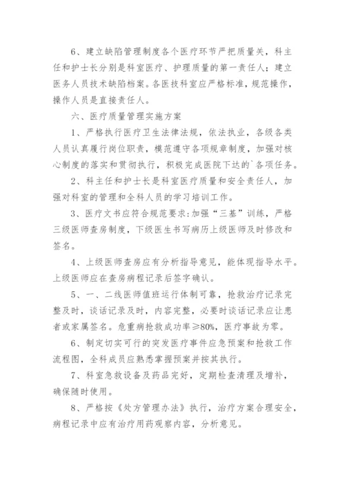 护理安全管理制度.docx