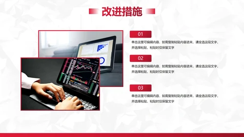 卡通插画财务年终总结工作汇报PPT模板