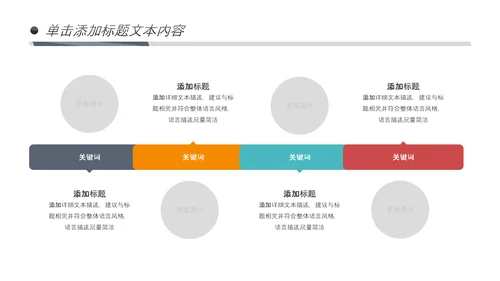 畅游世界旅游旅行出国留学PPT模板