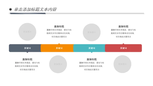 畅游世界旅游旅行出国留学PPT模板